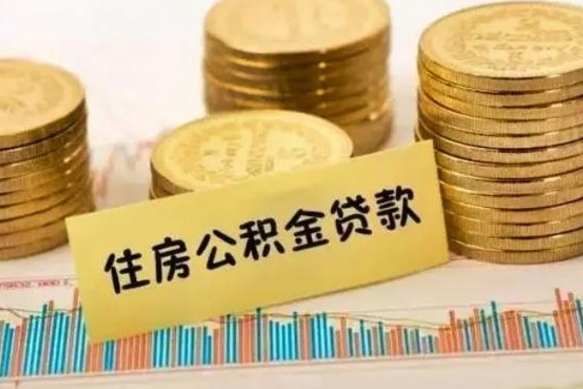 银川怎么把公积金提出来（城市公积金怎么提取）